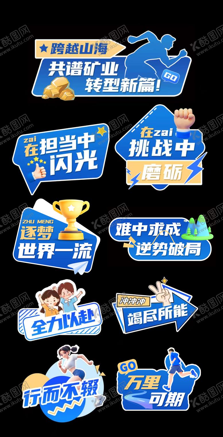 编号：38362909231849008565【酷图网】源文件下载-励志手举牌  