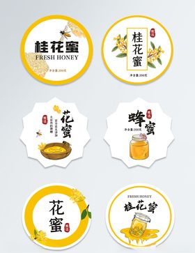 简约小清新矢量蜂蜜罐不干胶贴纸