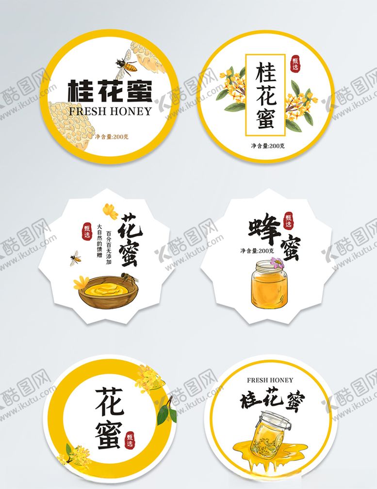 编号：97963405160457413499【酷图网】源文件下载-简约小清新矢量蜂蜜罐不干胶贴纸