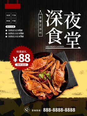 编号：06154809281838103461【酷图网】源文件下载-深夜食堂