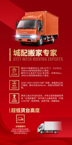 江淮汽车展架