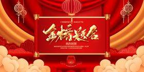 高考红色励志背景
