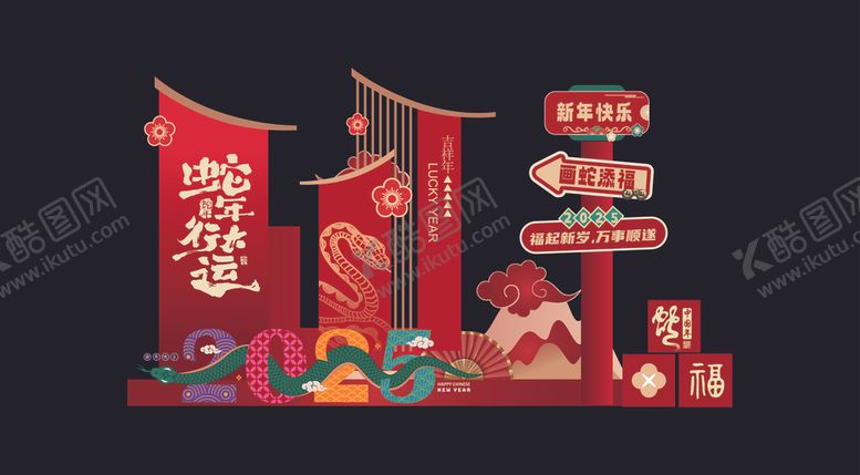 编号：82563402061824275474【酷图网】源文件下载-新年氛围布置