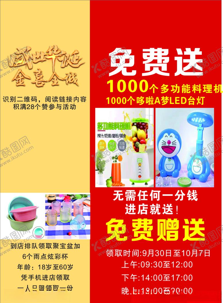 编号：92857609141509137287【酷图网】源文件下载-免费赠送