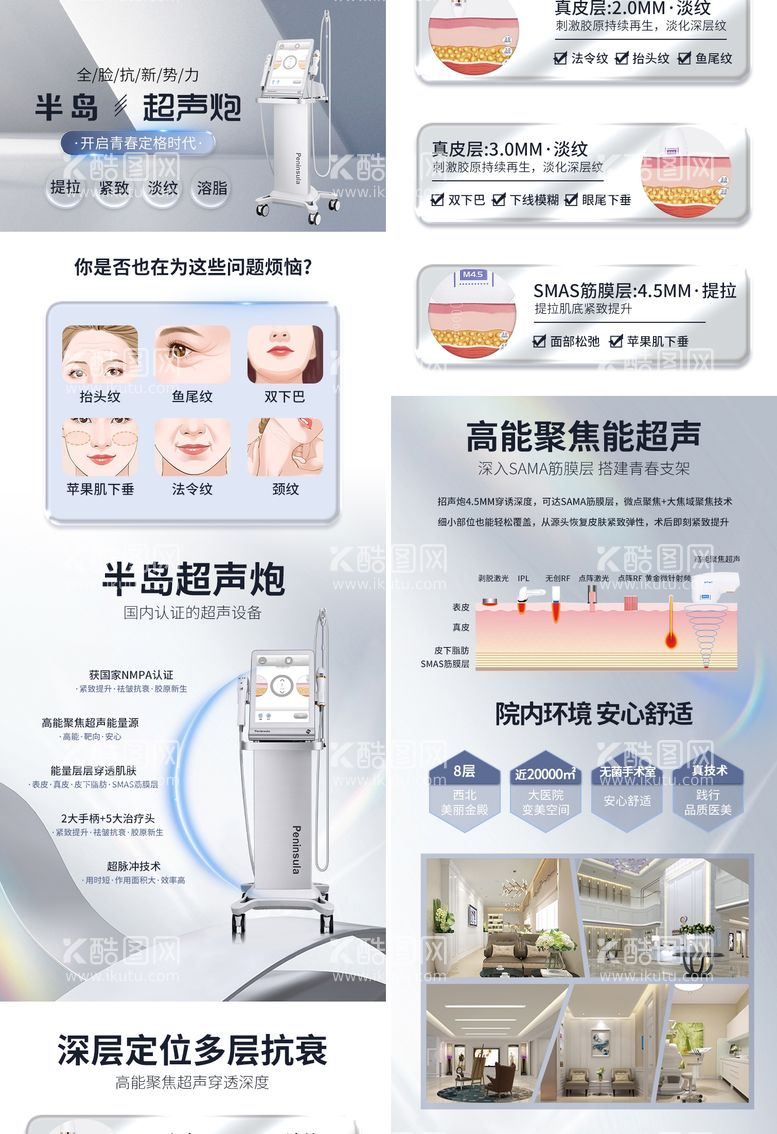 编号：46745411230922181205【酷图网】源文件下载-超声炮详情页