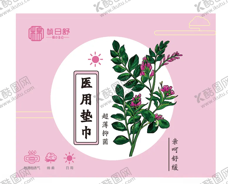 编号：62943004072018123621【酷图网】源文件下载-医用垫巾包装设计
