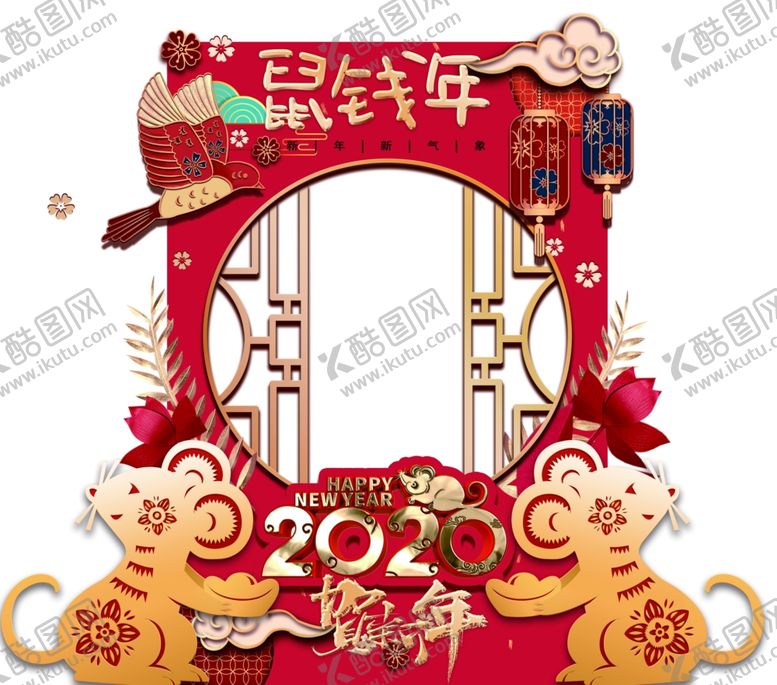 编号：26618209170250292638【酷图网】源文件下载-2020新春鼠年网红背景留影