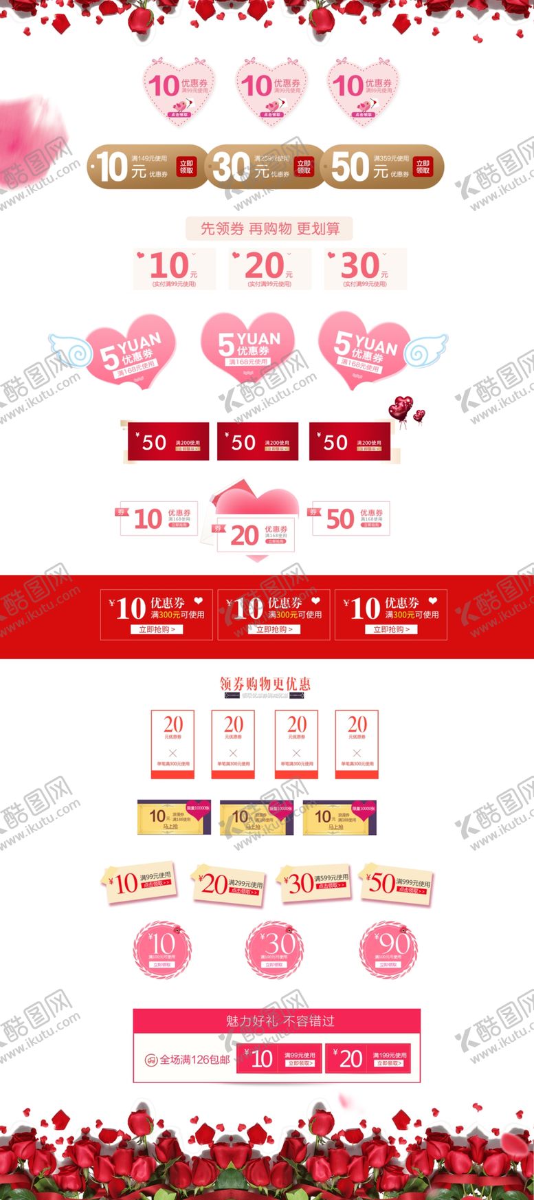 编号：28141604020615326753【酷图网】源文件下载-店铺促销优惠标贴