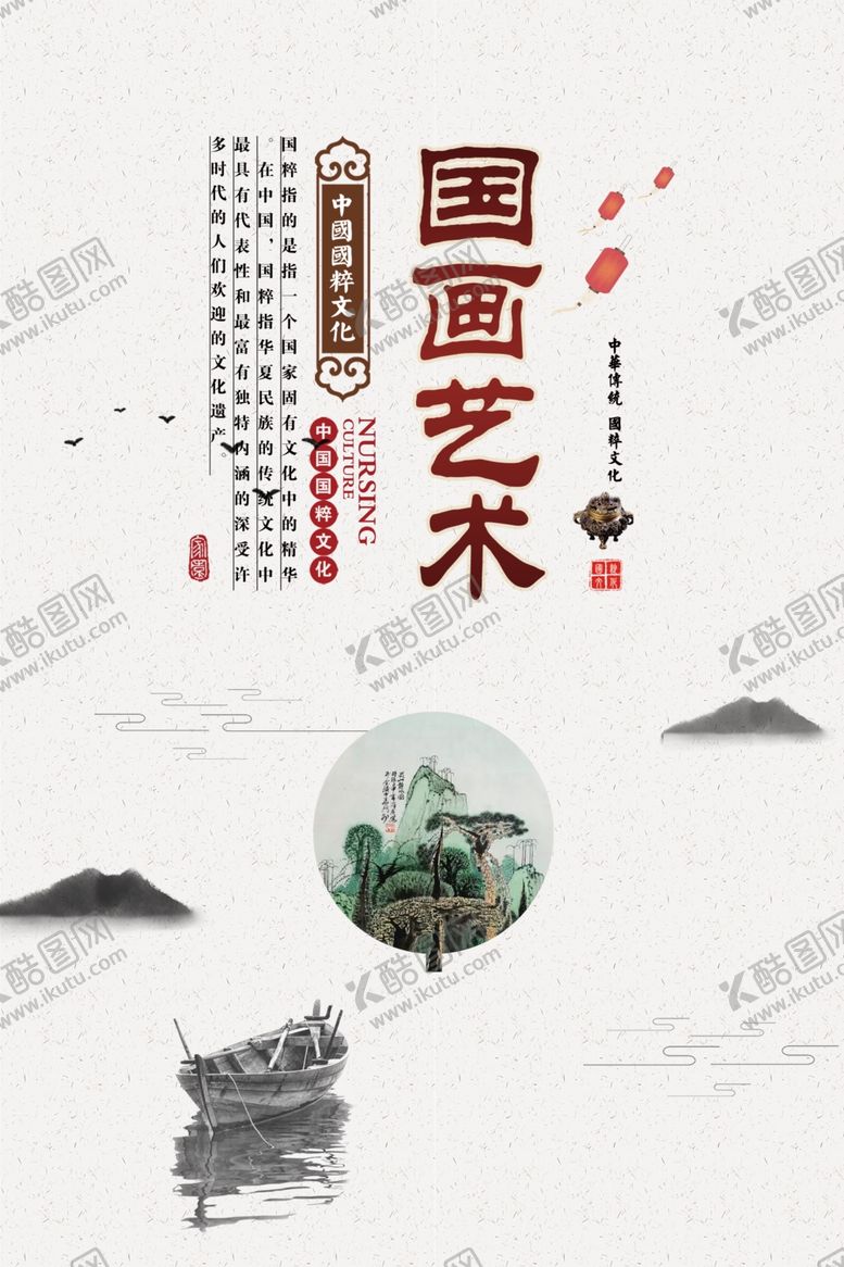 编号：55757806240327201063【酷图网】源文件下载-水墨山水背景