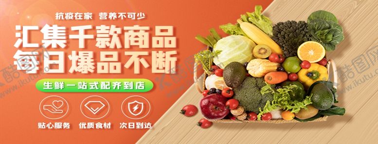 编号：73008110030344547113【酷图网】源文件下载-蔬菜海报