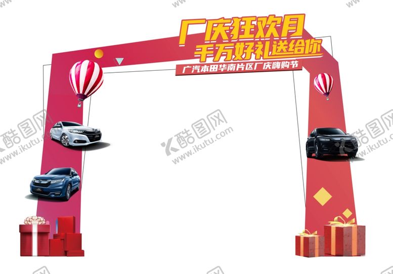 编号：54274106252219281118【酷图网】源文件下载-厂庆门头