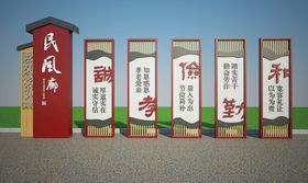 民风廊