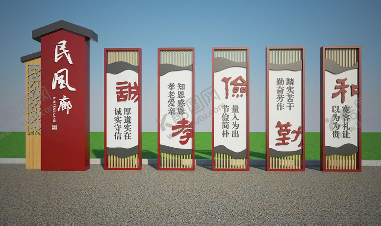 编号：32618206241922404137【酷图网】源文件下载-民风廊