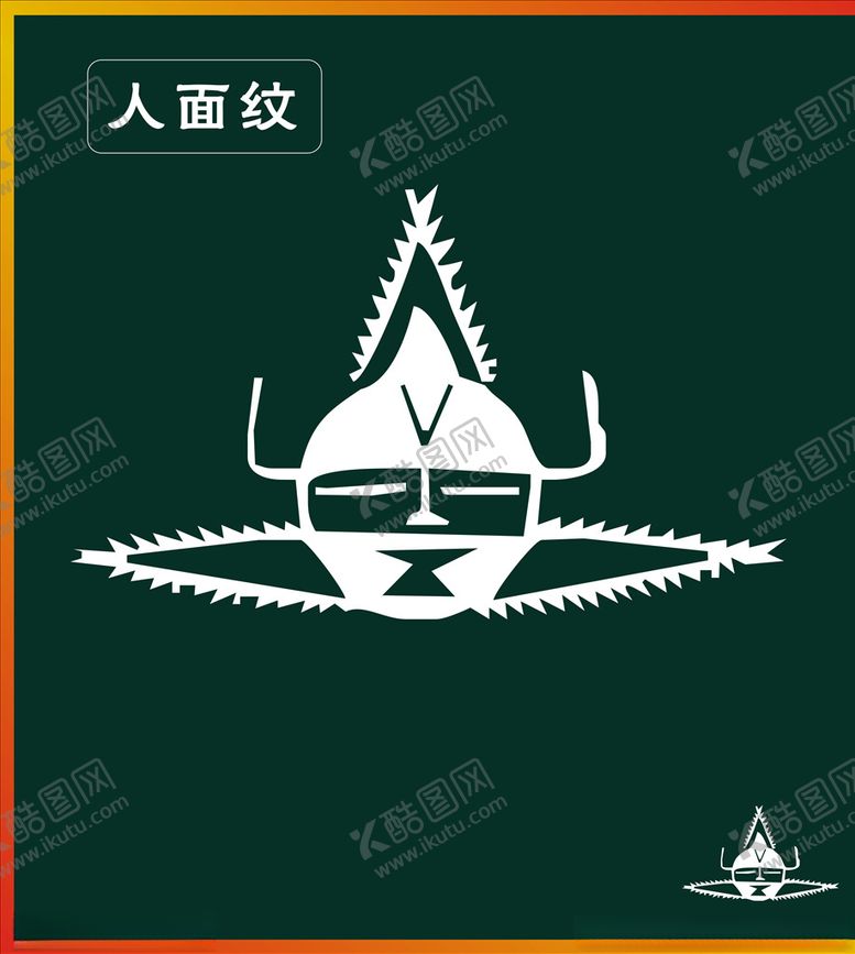 编号：33687310030835565255【酷图网】源文件下载-人面纹