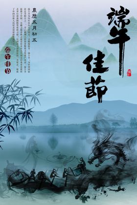 端午节快乐划龙船粽香粽情粽意