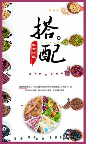 食堂文化海报