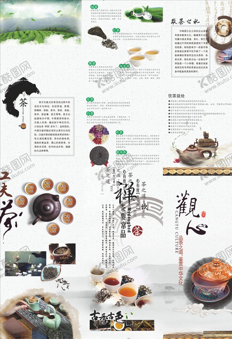 编号：86919709241835209246【酷图网】源文件下载-三折页模板