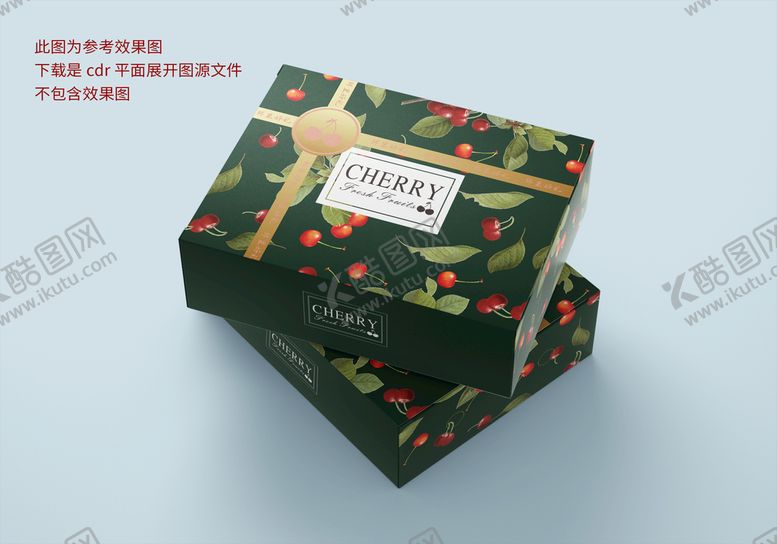 编号：90198401211307141928【酷图网】源文件下载-车厘子礼盒平面展开图