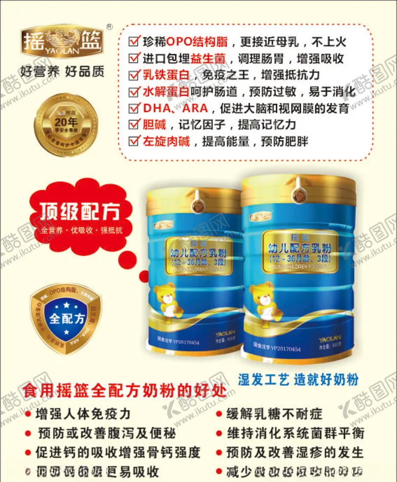 编号：41330706272051376485【酷图网】源文件下载-摇篮DM单
