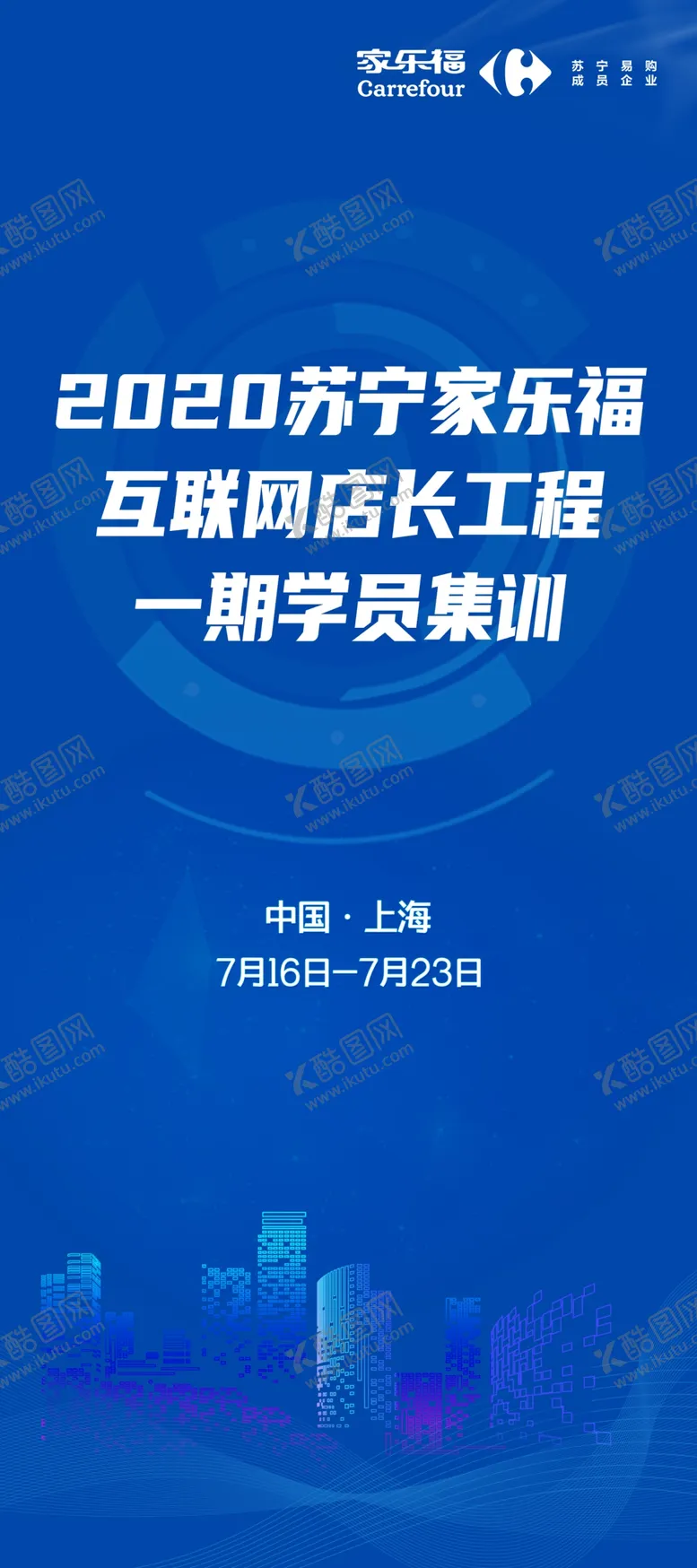 编号：55174504201031366689【酷图网】源文件下载-培训展架