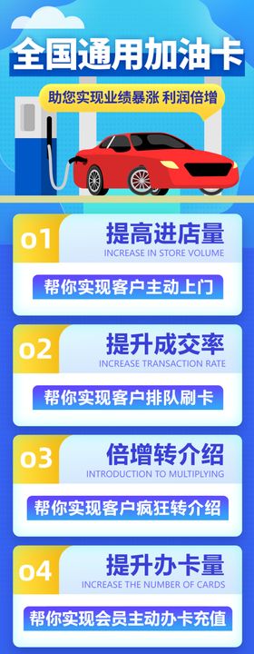 全国通用加油卡