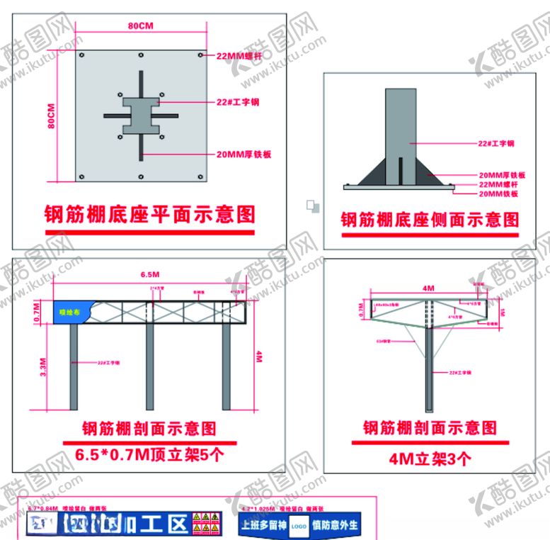 编号：47244310051811162570【酷图网】源文件下载-钢筋棚