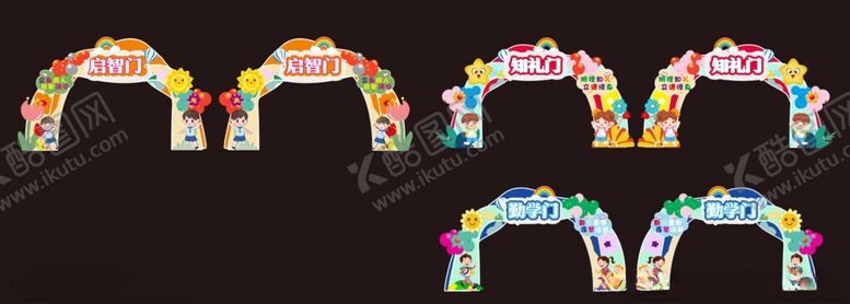 编号：72687401190930519255【酷图网】源文件下载-开学了
