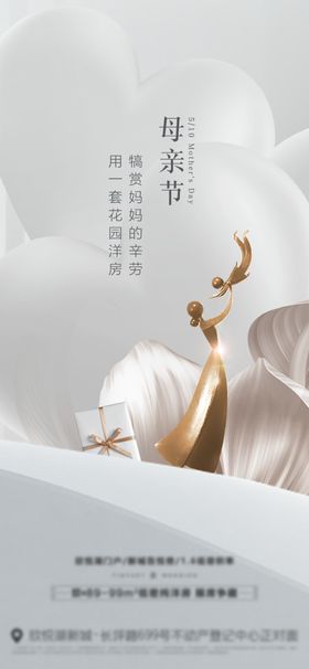 母亲节朋友圈风格海报日