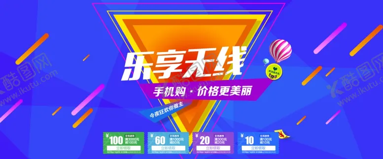 编号：26966906240341408192【酷图网】源文件下载-淘宝双11促销海报