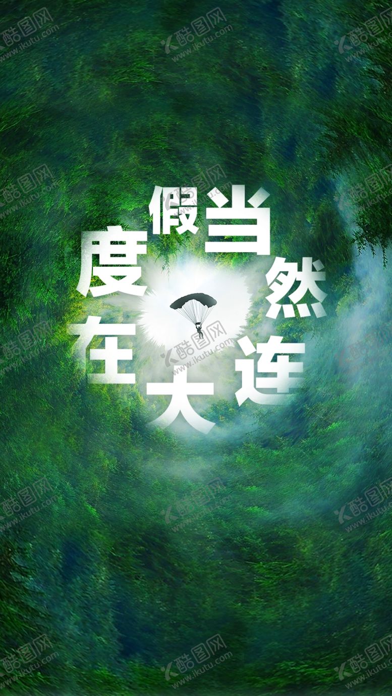 编号：34670806180927128880【酷图网】源文件下载-微信