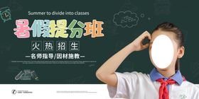 暑期辅导班