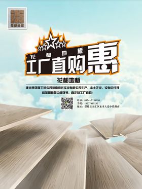 优惠价