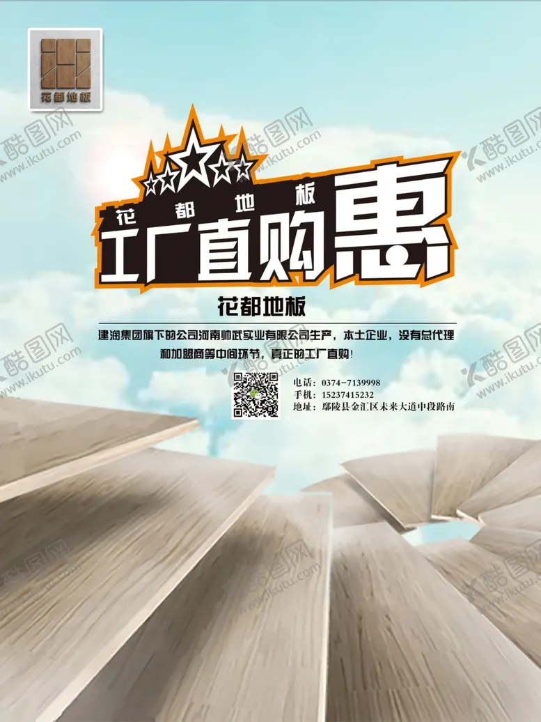 编号：43053006241224056997【酷图网】源文件下载-优惠价