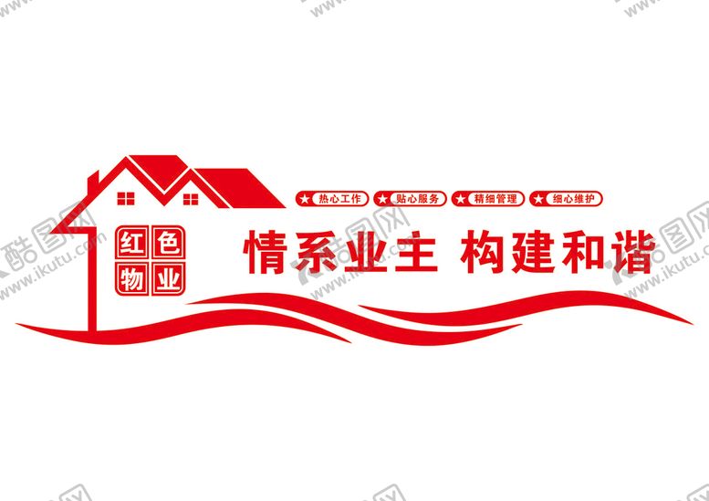 编号：77511502151504225915【酷图网】源文件下载-红色物业