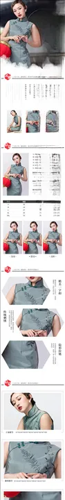 服装详情页