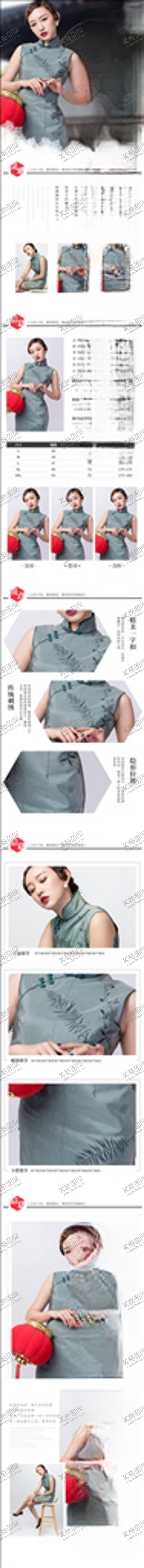 编号：81987705060516145051【酷图网】源文件下载-服装详情页