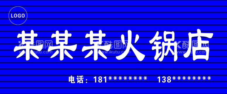 编号：91832709250646071749【酷图网】源文件下载-蓝色扣条门头