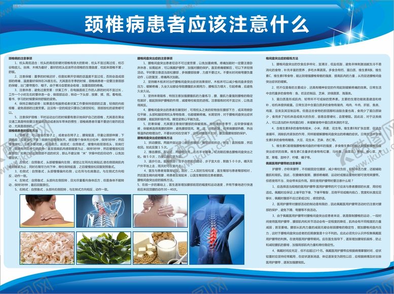 编号：67583510152307567651【酷图网】源文件下载-蓝色展板