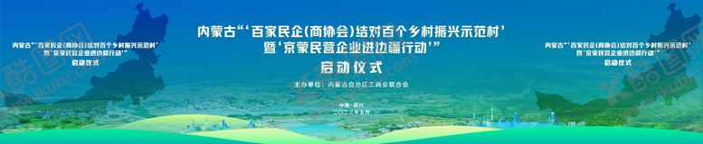 编号：63676401271655565632【酷图网】源文件下载-绿色启动仪式活动背景板