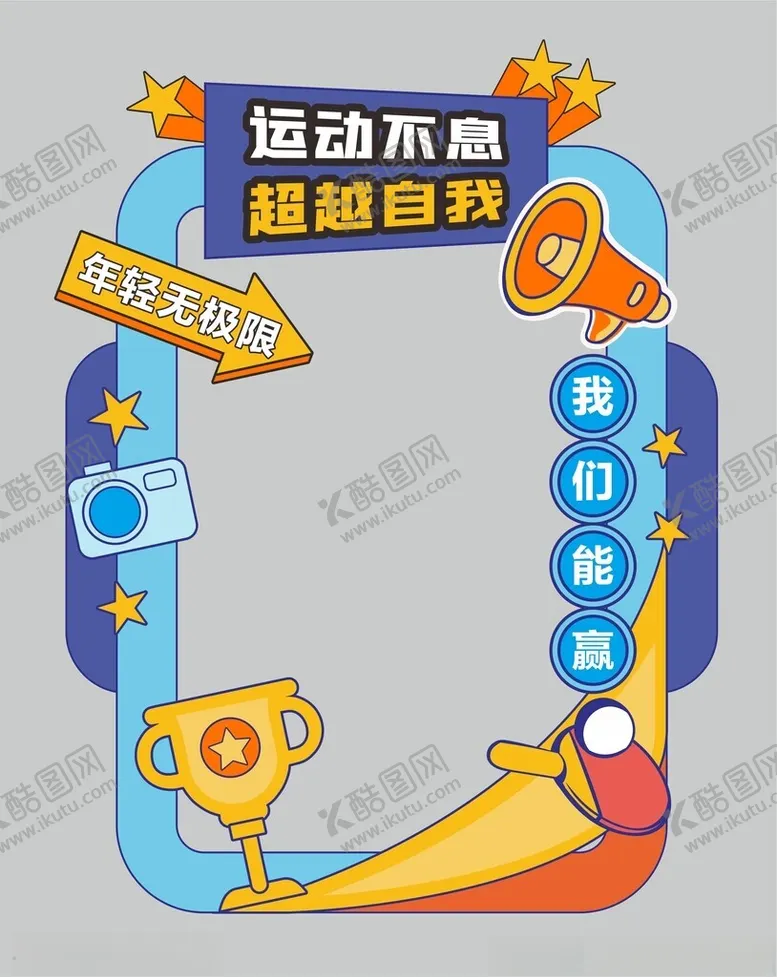 编号：53590611251054496189【酷图网】源文件下载-拍照框