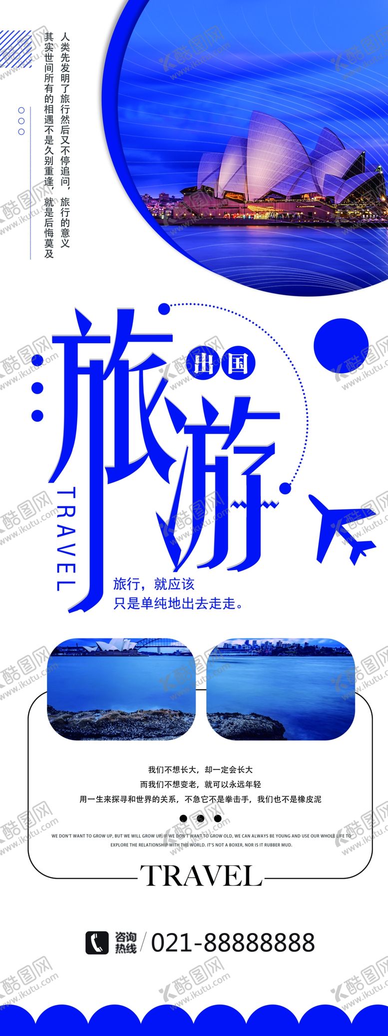 编号：37272204301641589095【酷图网】源文件下载-旅游