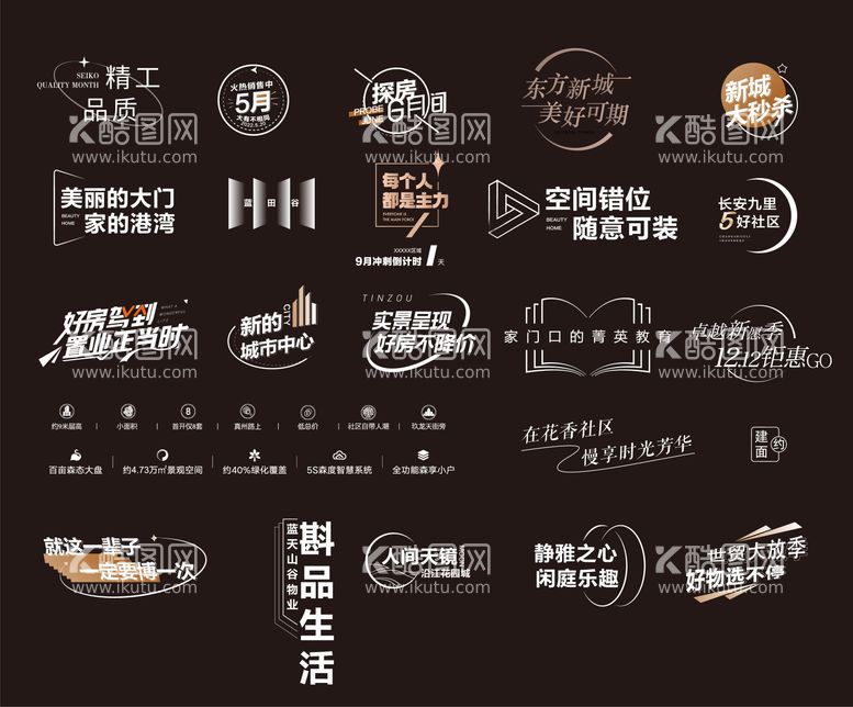 编号：52325611280948111915【酷图网】源文件下载-房地产字体icon图标