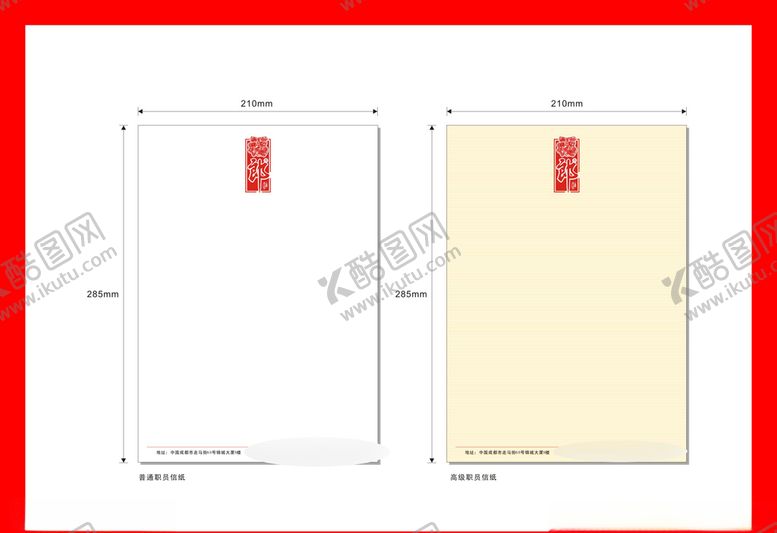 编号：35816810282052492656【酷图网】源文件下载-创意vi设计