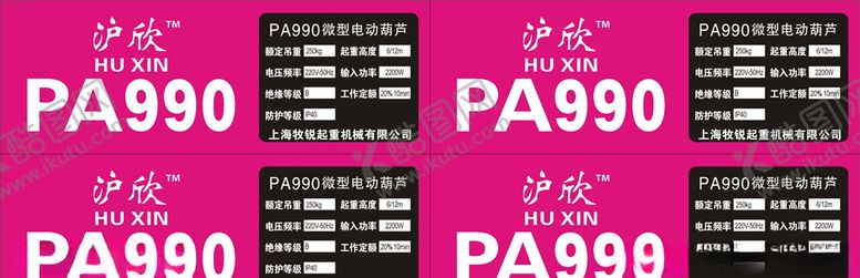 编号：76394005181225521831【酷图网】源文件下载-电葫芦（爱玛）