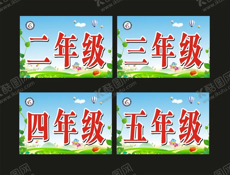 编号：75146909152002181742【酷图网】源文件下载-学校班牌.校运会校园运动会