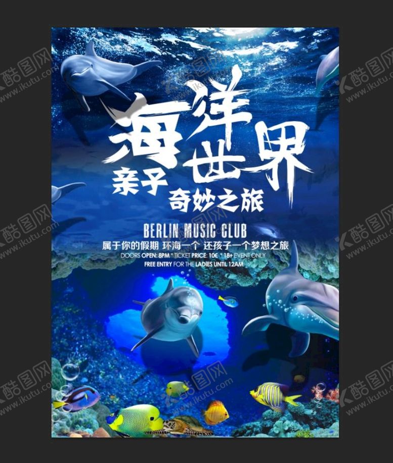 编号：81269009292011227435【酷图网】源文件下载-海洋世界亲子游 