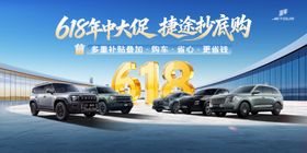 汽车618年中大促团购会