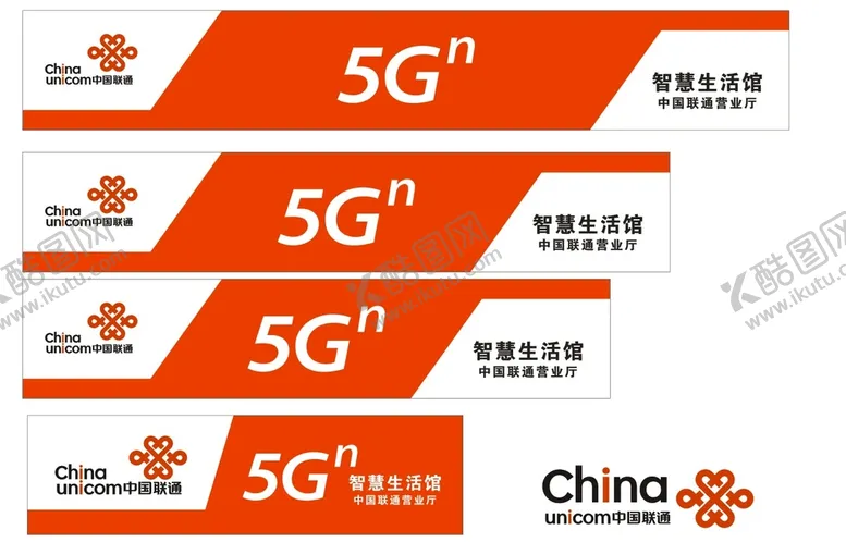 编号：38764010192112499794【酷图网】源文件下载-5G招牌