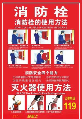 消防栓