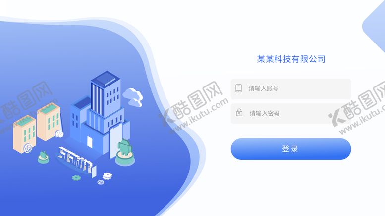 编号：95081709130204502541【酷图网】源文件下载-注册窗口登录页面网页元素